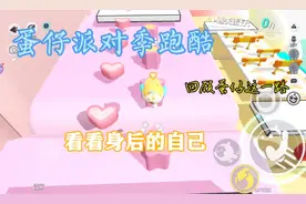 蛋仔派对：派对季跑酷，看看蛋仔以前的赛季，到底那个赛季最火?