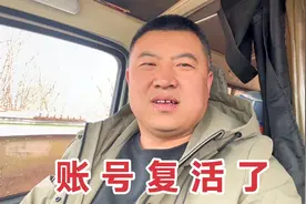 货拉拉搬家永久封号，历经千辛万苦，2次申诉账号终于复活真开心