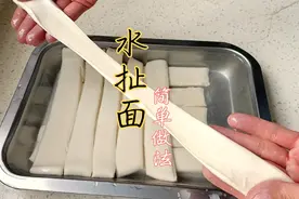 水扯面这样和面 醒面 一次就能拉成功 咋拉都不会断 比烩面好吃视频封面