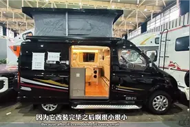 车仅5米的柴油自动挡小房车，价格仅20多万，南京房车展大受欢迎视频封面