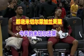 米切尔末节6中6砍20分 骑士复仇绿军！塔图姆33+8无缘联盟第一视频封面