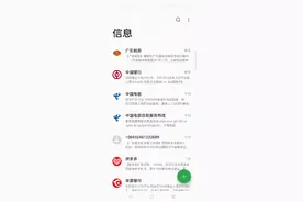 中国银行企业对公账户免费开通微信动账提醒功能，取代短信通知视频封面
