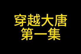 顶不住压力了家人们，别私信轰炸我了，我错了，给你们看(ಥ﹏ಥ)视频封面