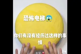 恐怖电梯😱#恐怖故事#玩泥#你们有没有经历过奇怪的事视频封面