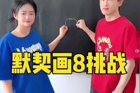 默契画8挑战，七七和羊公子太默契了吧 ！