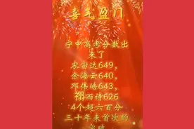 #喜报来了#宁明中学崛起视频封面