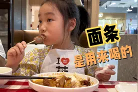 终于知道山东为什么管吃面条叫喝面条了，原来面条真是用来喝的！