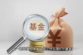 指数基金是什么？