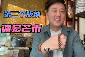 云南最适合养老城市德宏，房价堪比鹤岗白菜价，买1套你猜多少钱