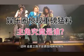 曝两个顶流姐弟恋，疑似姐弟恋曝光引猜测，舆论炸锅视频封面