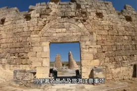 马里著名景点及旅游注意事项视频封面