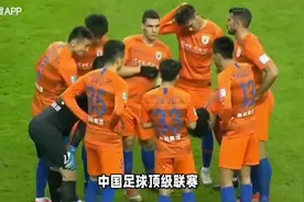 我国足球顶级联赛30年总积分榜，鲁能泰山队遥遥领先