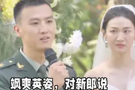 泪崩，当兵弟弟闪现婚礼现场，希望姐夫像守护祖国一样守护她姐姐视频封面