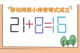 益智游戏：数学，让我们快乐！