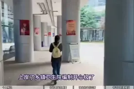 医学985研究生毕业,根本找不到工作,然后考了乡镇卫生院编制视频封面