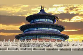 北京必打卡的十个景点#北京旅游攻略