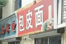 地狱笑话和爆笑梗图 第二期视频封面