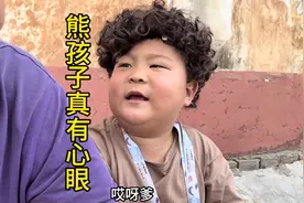 两口子闹矛盾，熊孩子是两人的纽带，看熊孩子如何摆平的，真有才视频封面