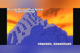 我的世界战争之歌