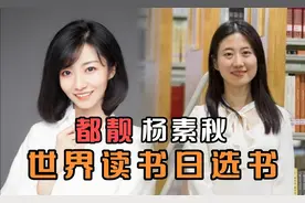 世界读书日听都靓老师推荐杨素秋老师的《世上为什么要有图书馆》视频封面