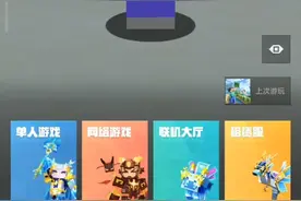 新版 我的世界如何加好友