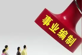 什么是乡镇事业编