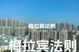 梅拉宾法则  ——神奇的心理学法则视频封面