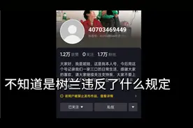 树兰账号被封，切断唯一经济来源，树兰收手吧！视频封面