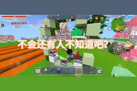 迷你世界  过山车技巧  不会还有人不知道吧？