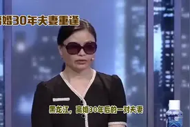 黑龙江，离婚30年后的一对夫妻，因为偶然的机会，再次相见。
