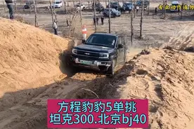 方程豹豹5.坦克300.bj40越野爬坡大比拼，这表现你更喜欢哪一款？