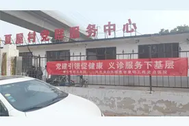 河北省复明工程，免费白内障视频封面