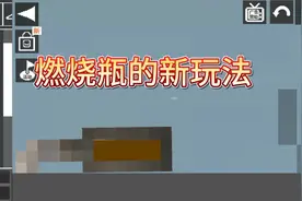 甜瓜游乐场隐藏玩法