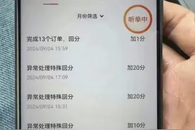 货拉拉行为分低于40分被封号怎么解封申诉成功涨分？视频封面