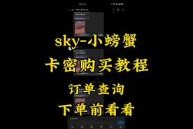 购买卡密相关教程视频封面