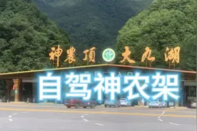 武汉出发自驾神农架