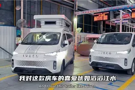 国产新能源小房车又火了，续航400公里能洗热水澡，关键上班能开视频封面