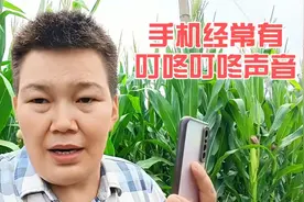 手机经常接到叮咚叮咚的声音，声音怎么来的？如何关闭？视频封面