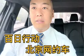 北京网约车为什么不能全面实施合规呢？今天给大家详细讲一讲！视频封面