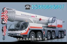 吊车租赁视频封面