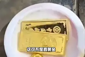 大家注意⚠️这不是真黄金，千万别受骗 这样的材料只要15一克！视频封面