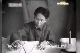 毛主席的《论持久战》帮国人认清了抗战形势，鼓舞军民抗战决心视频封面