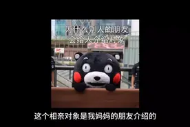 奇葩相亲对象，从来不洗澡视频封面