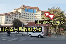 实拍山东省政府大楼！庄严霸气山东的权利中心，武警24小时守卫