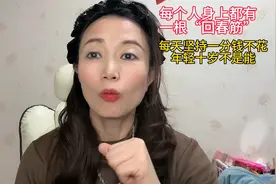 每个人身上都有一根“回春筋”每天坚持我这个50岁大妈都说我年轻