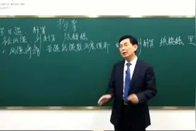 #张景明 年过40腰膝酸软后背痛，看这有解决经方速来收藏！#健康