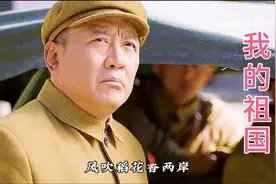 《跨过鸭绿江》 片尾曲