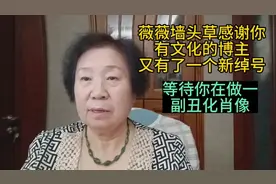 感谢这位有教授级的有文化的博主，起了一个好听的新绰号视频封面