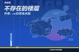 蛋仔派对乐园。不存在的楼层。通关攻略。#游戏