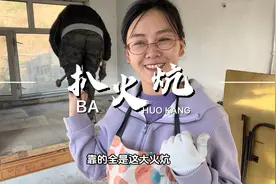 东北零下30度取暖全靠它！江苏婆婆今天扒炕，内部构造原来长这样